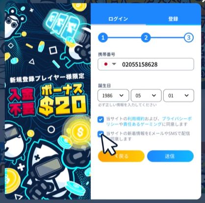 コニベット ユーザーネーム・生年月日を入力