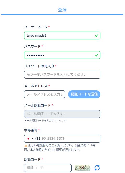 コニベット ライト版 メール・電話番号を入力