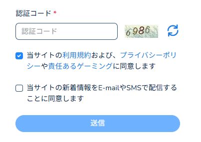 コニベット ライト版 認証コードを入力