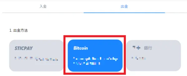 コニベット 仮想通貨出金
