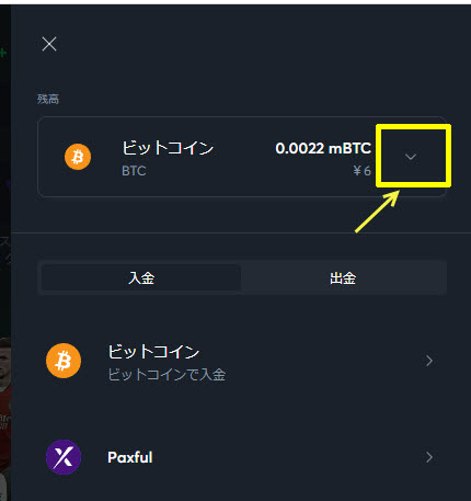 スポーツベットアイオー 銀行送金 ウォレットの矢印
