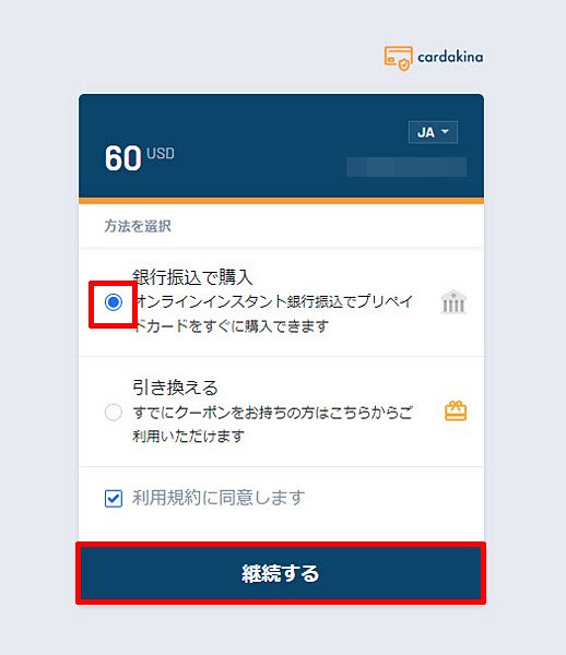 スポーツベットアイオー 銀行送金 銀行振込で購入