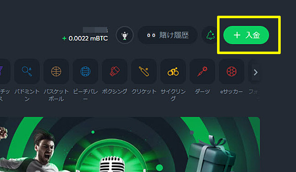 スポーツベットアイオー 入金ボタン