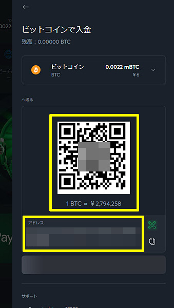 スポーツベットアイオー 入金アドレスとQRコード