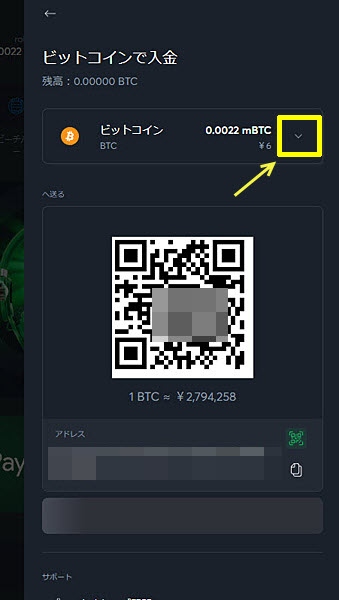 スポーツベットアイオー 通貨の切り替え