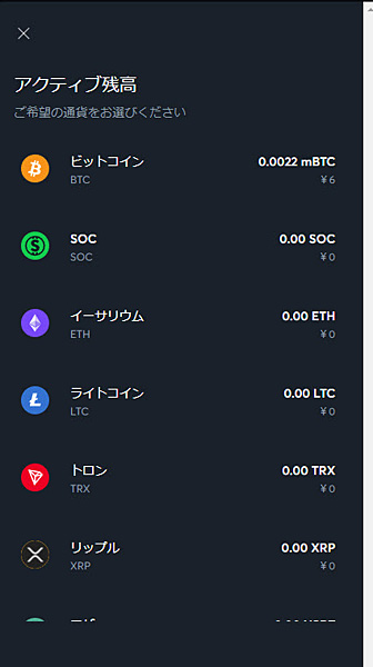 スポーツベットアイオー 送金を実行