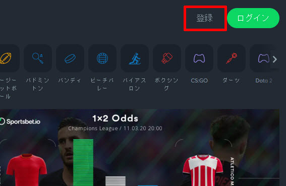 スポーツベットアイオー 公式トップページ