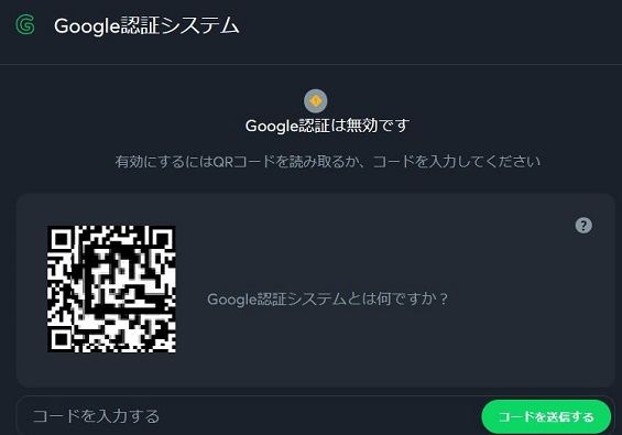 スポーツベットアイオー 2段階認証 QRコード