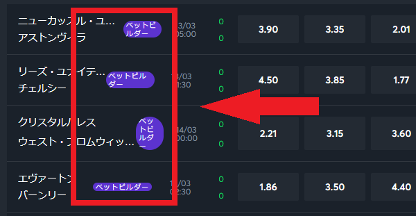 スポーツベットアイオー ベットビルダー