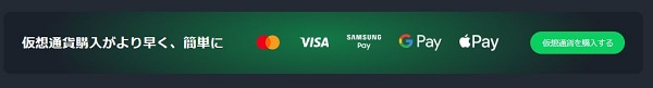 スポーツベットアイオー 仮想通貨購入