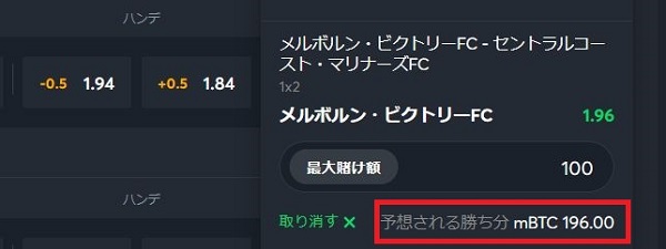 スポーツベットアイオー 対応通貨