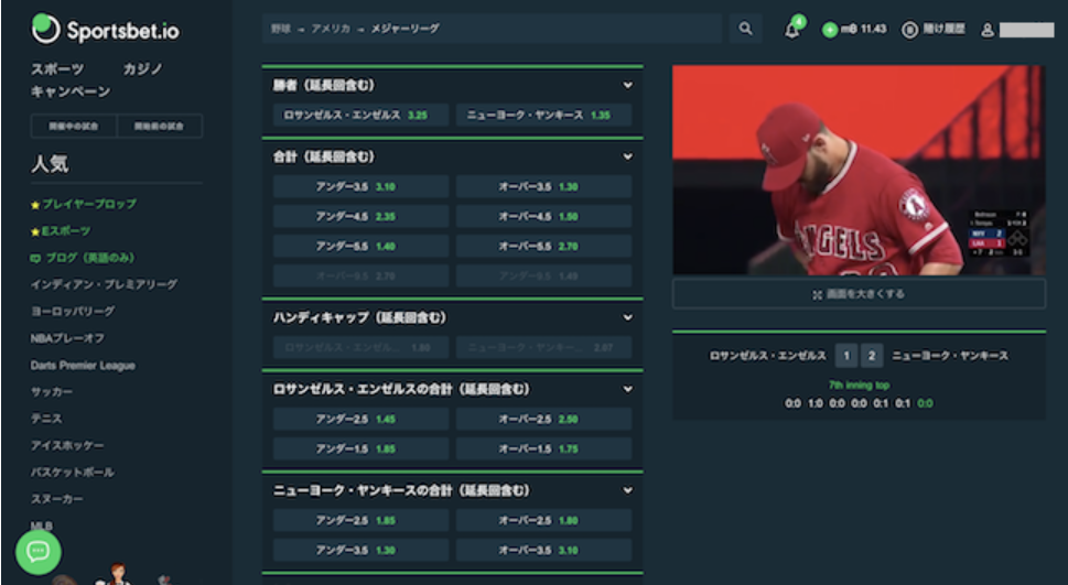 スポーツベットアイオー ライブストリーミング