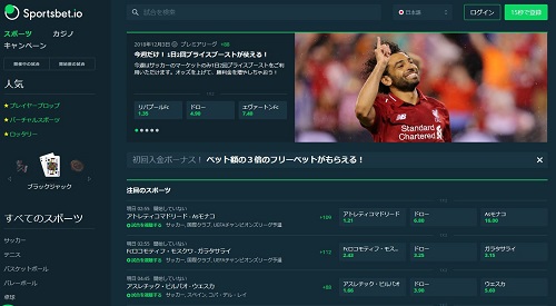 スポーツベットアイオー サービス