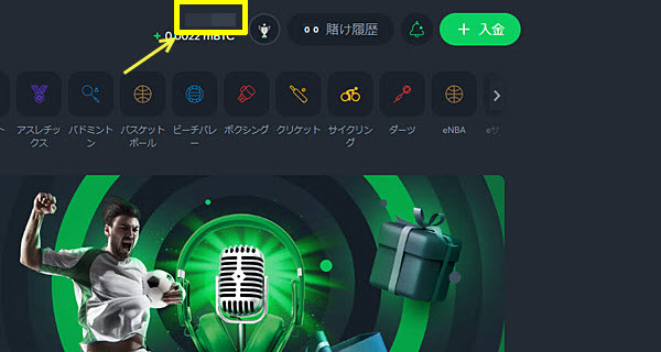 スポーツベットアイオー 仮想通貨出金 ウォレットを開く