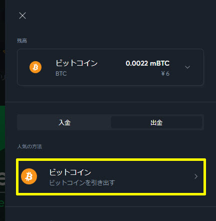 スポーツベットアイオー 仮想通貨出金 通貨選択