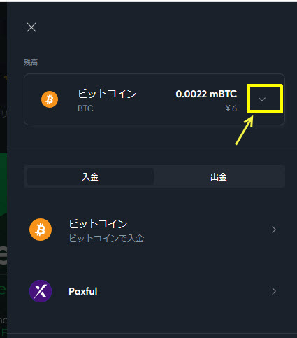 スポーツベットアイオー 仮想通貨出金 通貨一覧