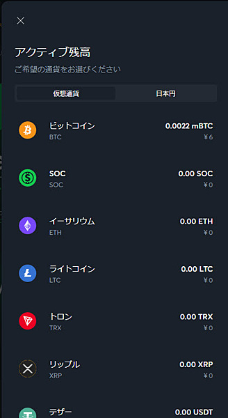 スポーツベットアイオー 仮想通貨出金 通貨変更
