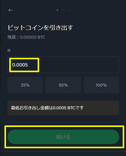 スポーツベットアイオー 仮想通貨出金 アドレス入力