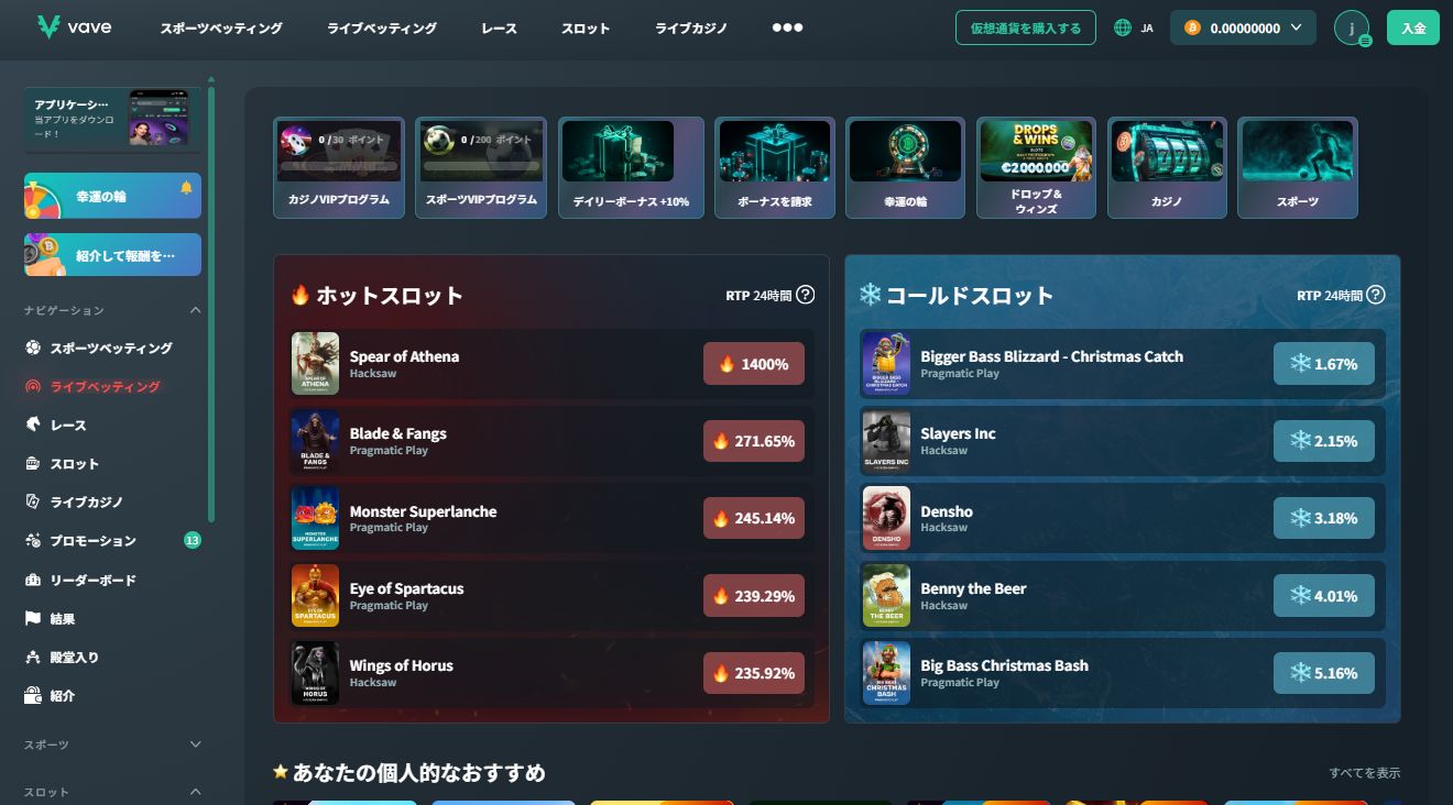ベイブカジノのおすすめポイント