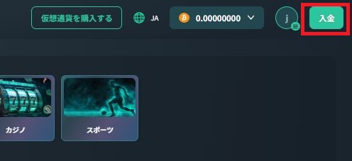 ベイブカジノ 入金ボタン