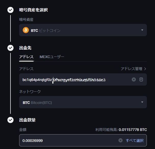 ベイブカジノ 取引所から送金