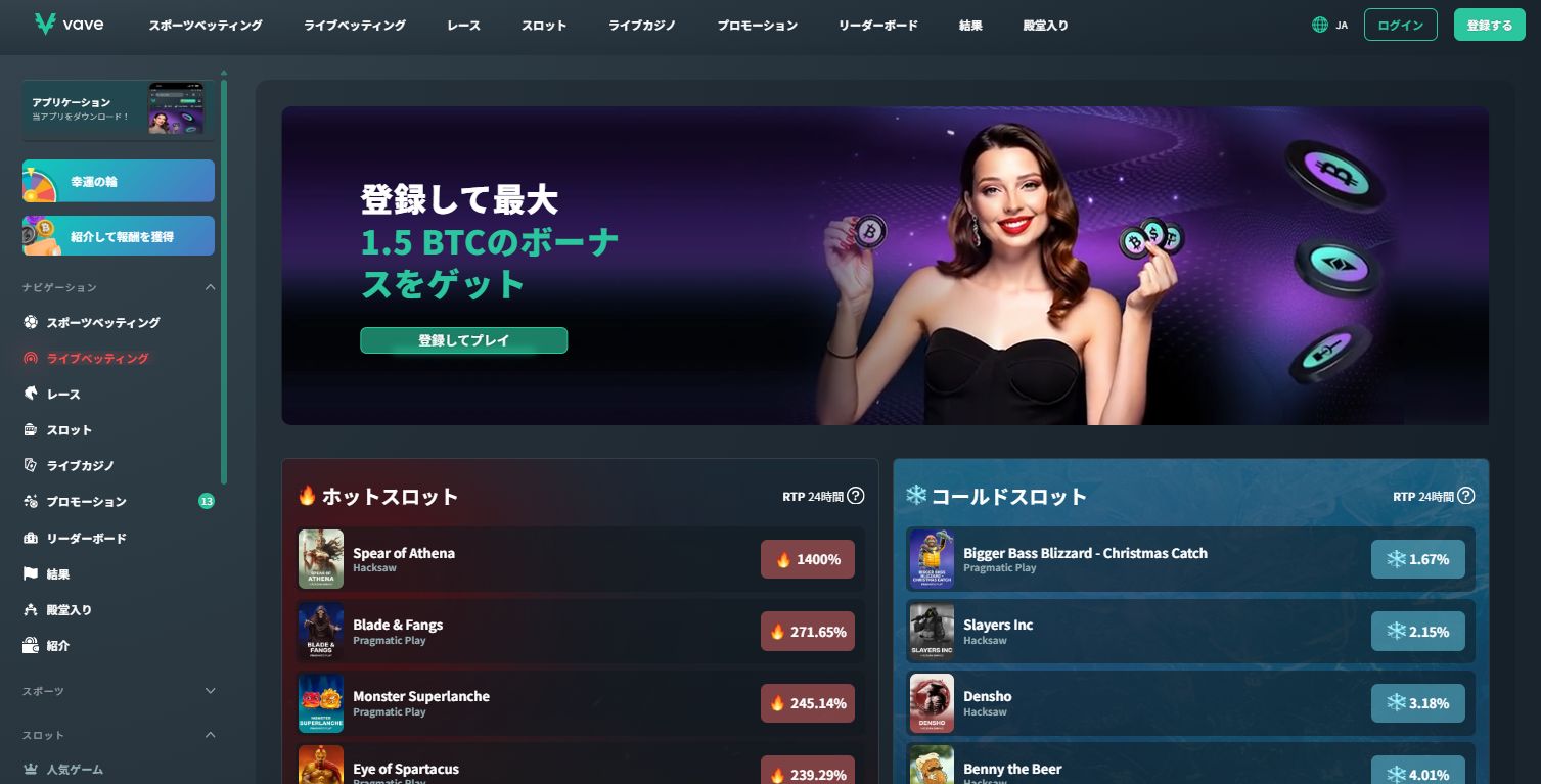 ベイブカジノのサービス