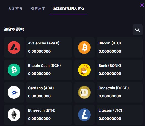ベイブカジノ 対応仮想通貨