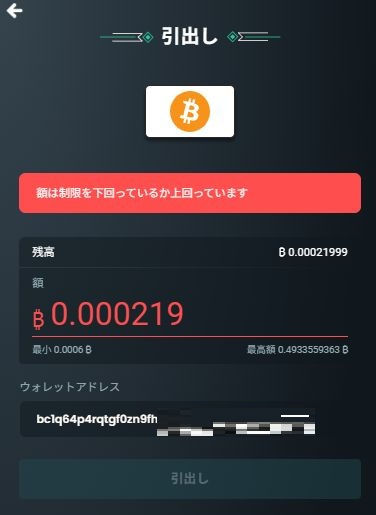 ベイブカジノ 出金額の制限表示