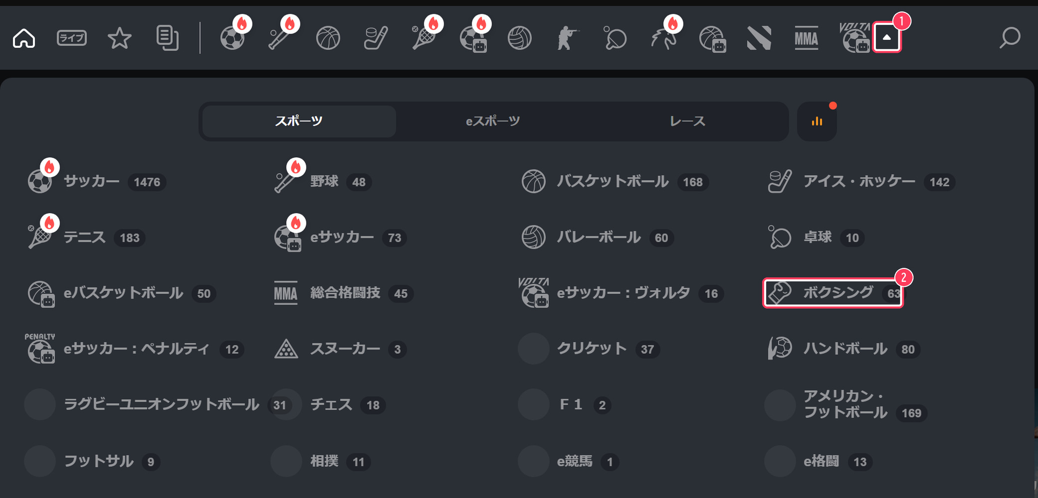 ボンズカジノの競技一覧。アイコン列の右端から開いてボクシングを選ぶ