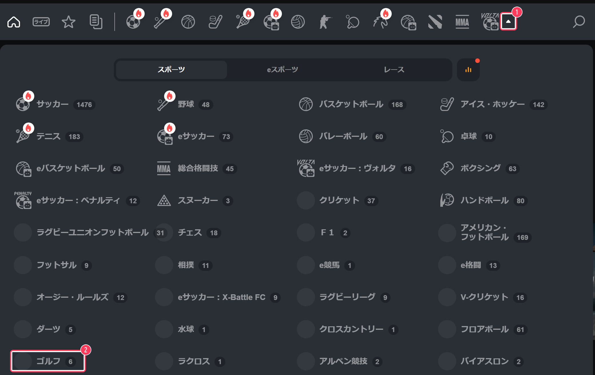 ボンズカジノの競技一覧。アイコン列の右端から開いてゴルフを選ぶ