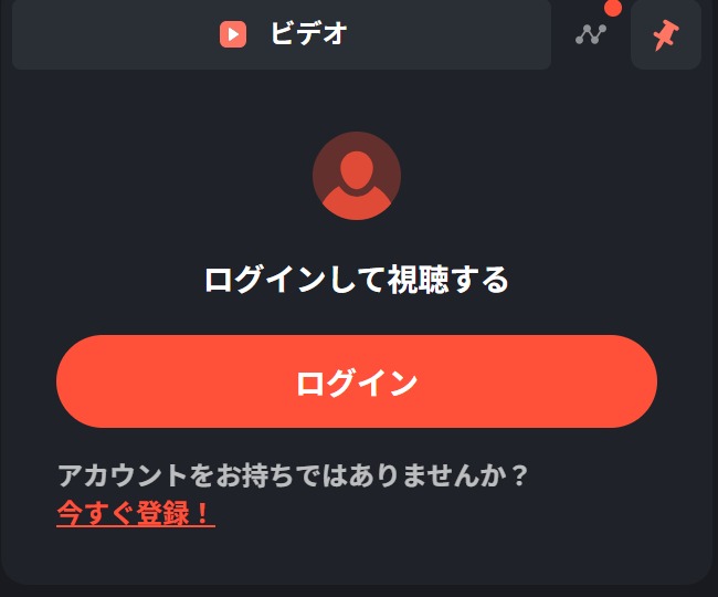 ライブ配信のパネル。視聴にはログインが必要