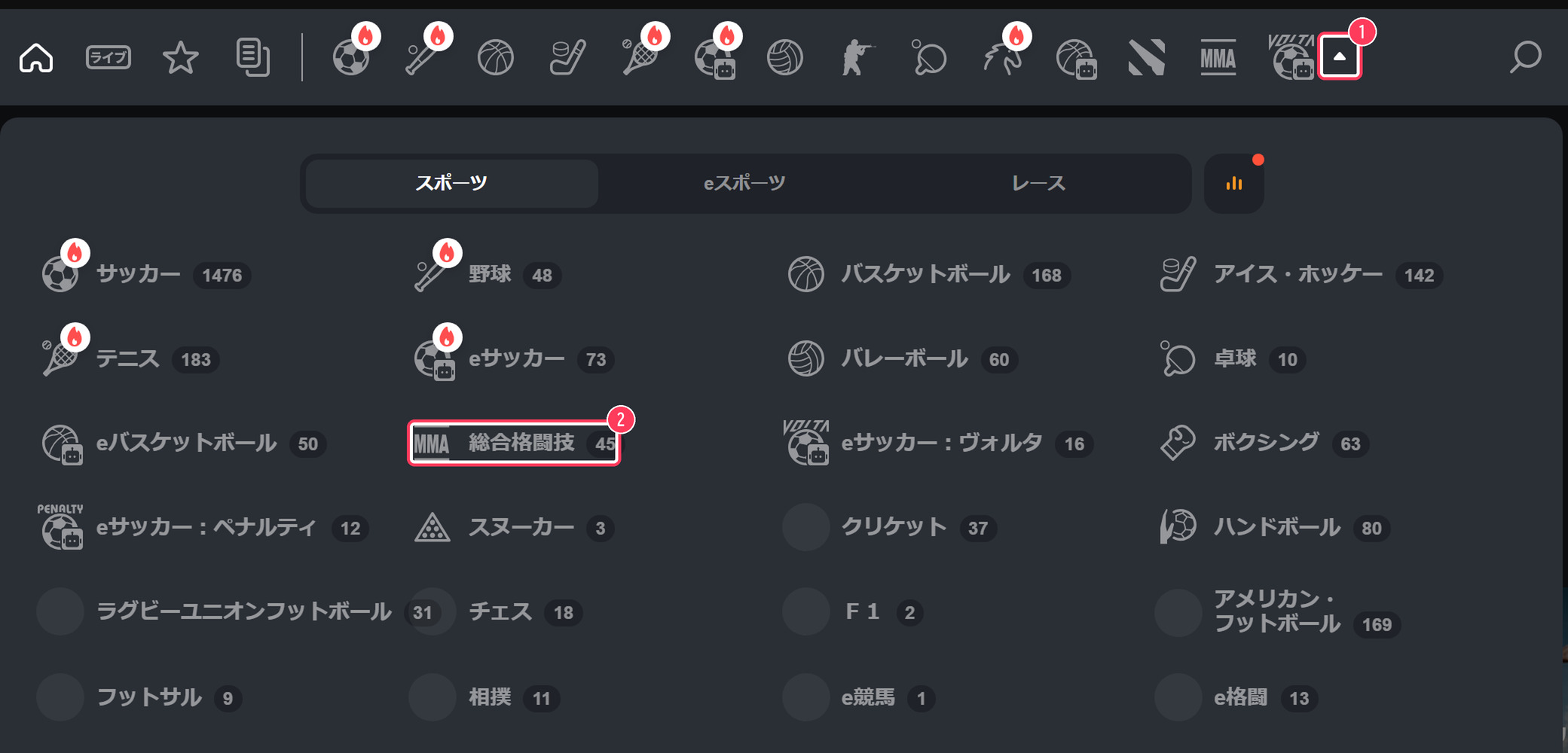 ボンズカジノの競技一覧。アイコン列の右端から開いて総合格闘技を選ぶ