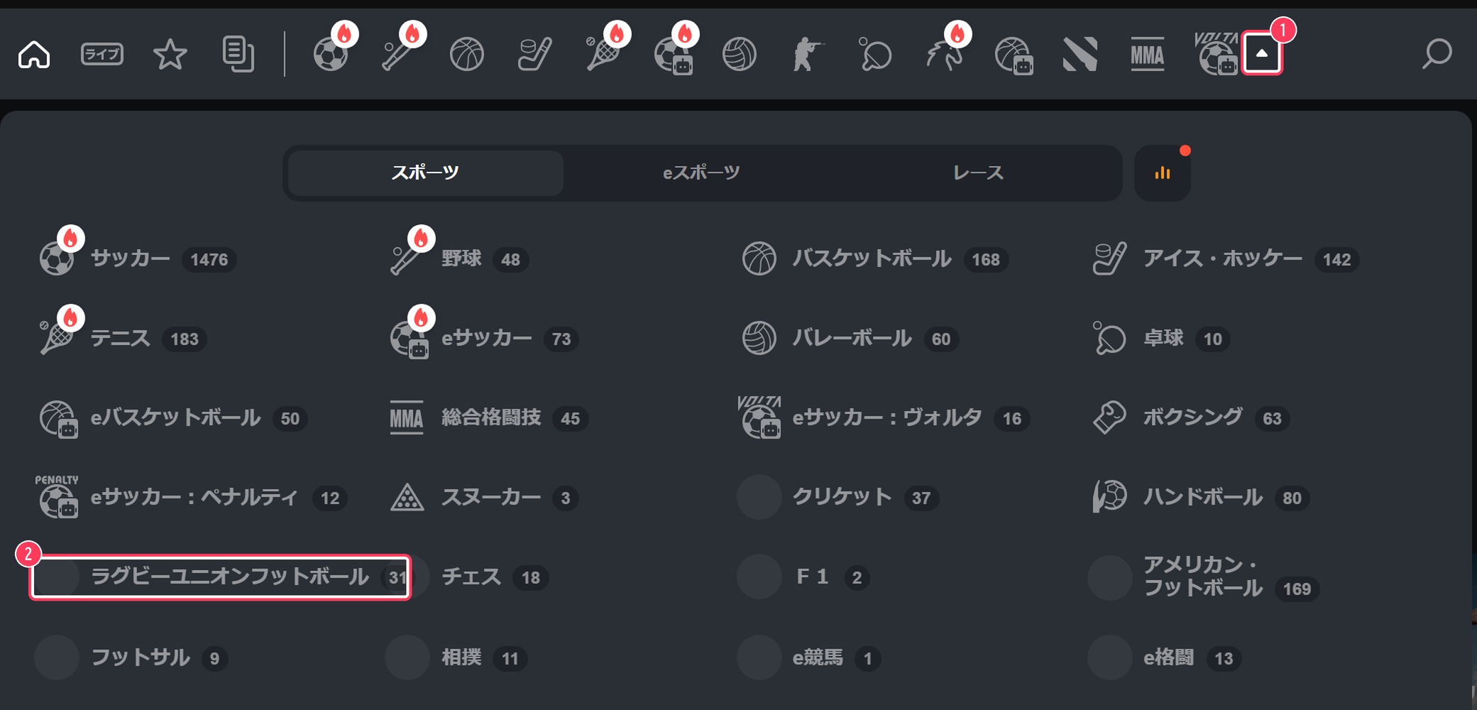 ボンズカジノの競技一覧。アイコン列の右端から開いてラグビーユニオンフットボールを選ぶ